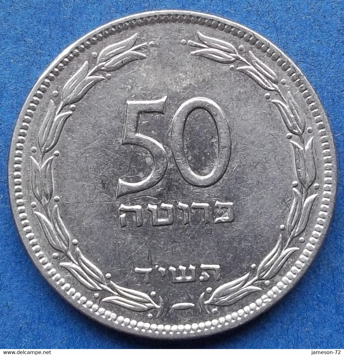 ISRAEL - 50 Pruta JE 5714 1954AD "grape Leaves" KM# 13.2a Reform Coinage (1949-1958) - Edelweiss Coins - Israel