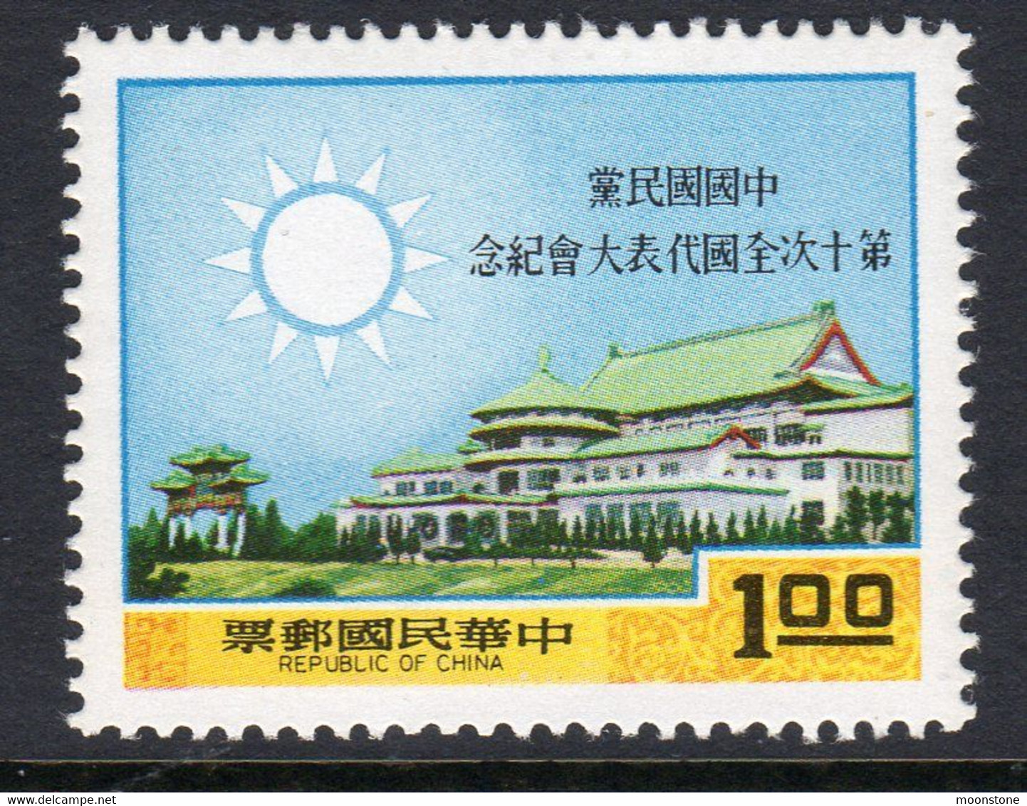Taiwan 1969 10th Koumintang Congress, MNH, SG 694 - Ongebruikt