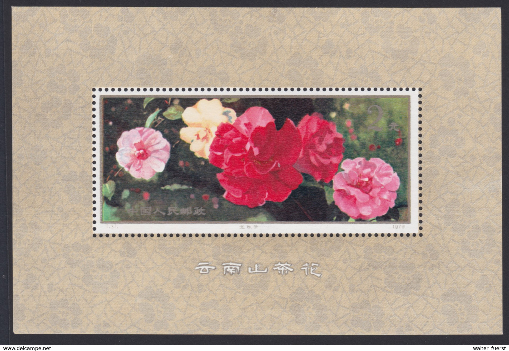 CHINA 1979, Camellias Of Yunnan, Souvenir Sheet T.37m, Unmounted Mint, Superb - Blocchi & Foglietti