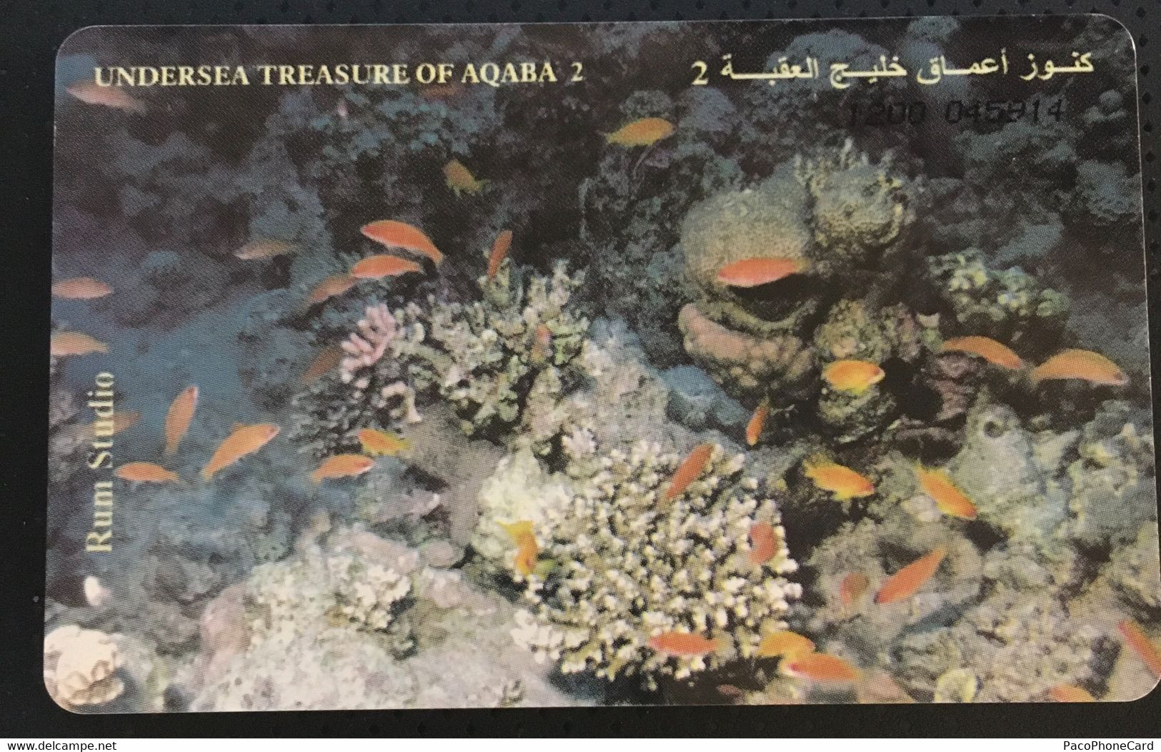 Paco \ GIORDANIA \ JO-ALO-0013 \ The Undersea Treasures Of Aqaba 2 \ Usata - Giordania