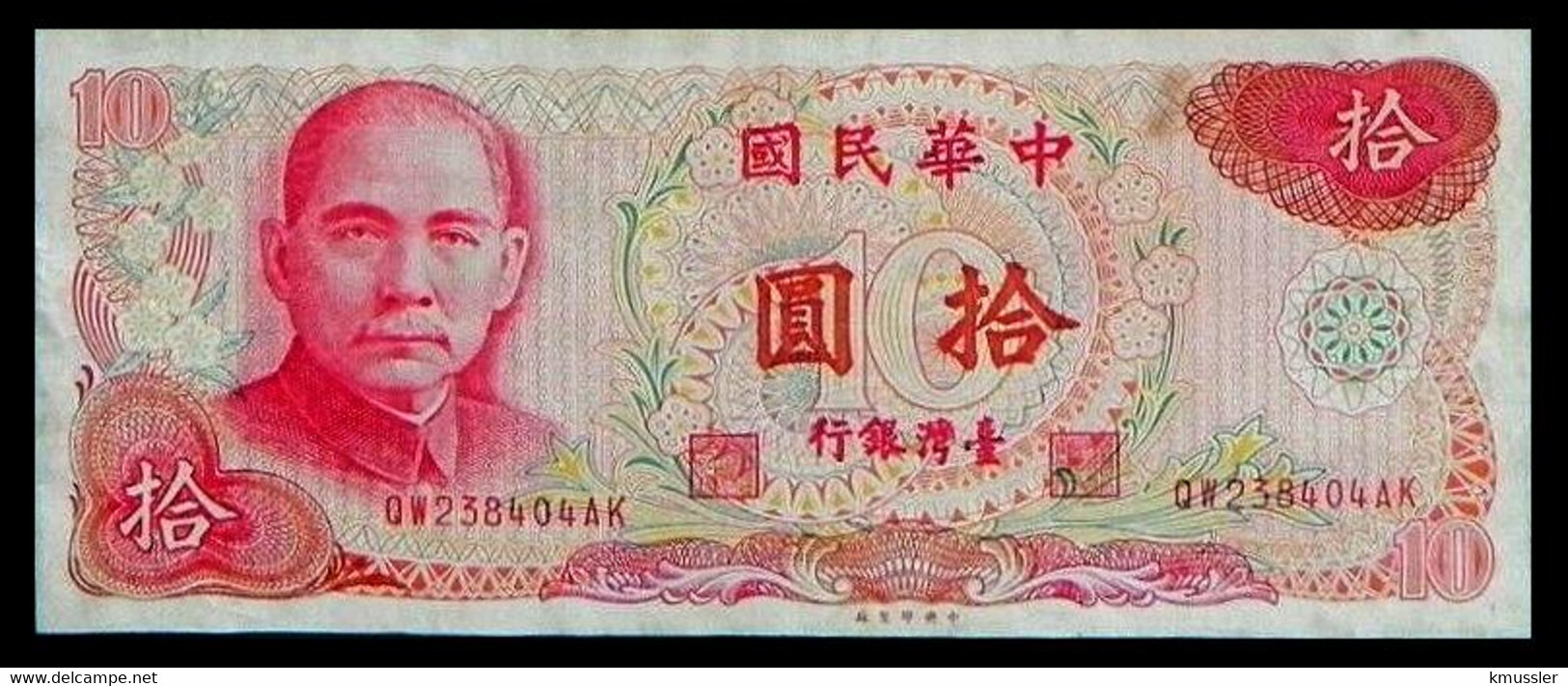 # # # China (Taiwan) 10 Yuan # # # - Taiwan