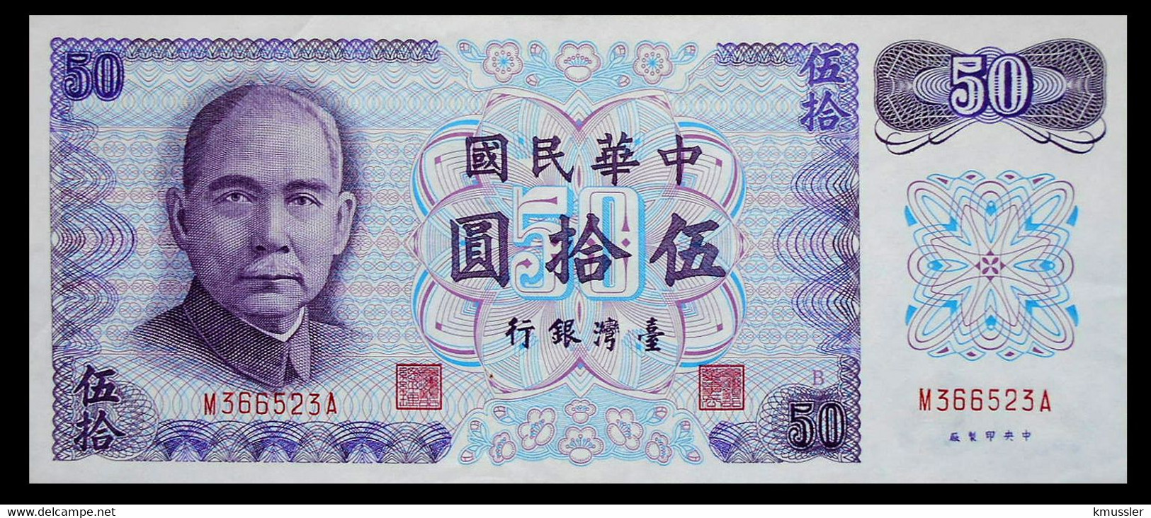 # # # China (Taiwan) 50 Yuan O.D. (1972) UNC # # # - Taiwan