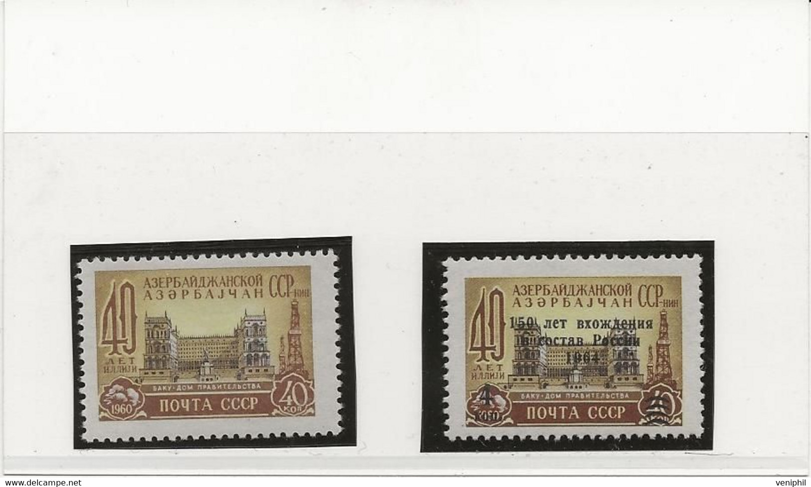 U.R.S.S. TIMBRES N°2275 ET N° 2820  NEUF - ANNEE 1960 ET 1964 - COTE : 8,20 € - Ungebraucht