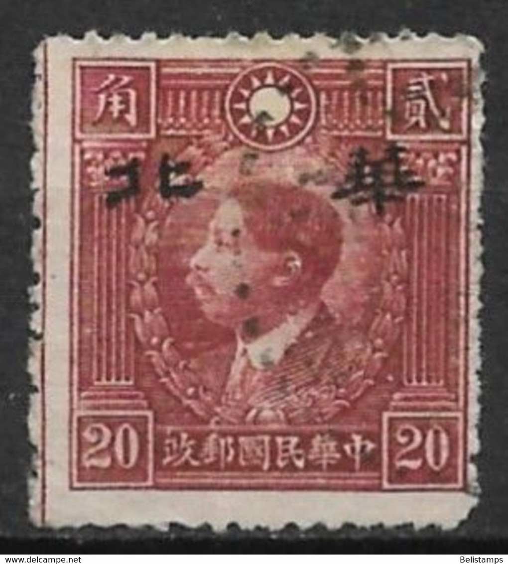 Republic Of China, North China 1943. Scott #8N76 (U) Huang Hsing - 1941-45 Nordchina