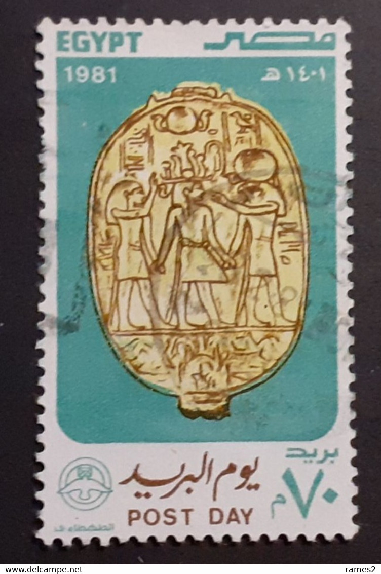 Timbre Egypte  N° 1132 - Usati