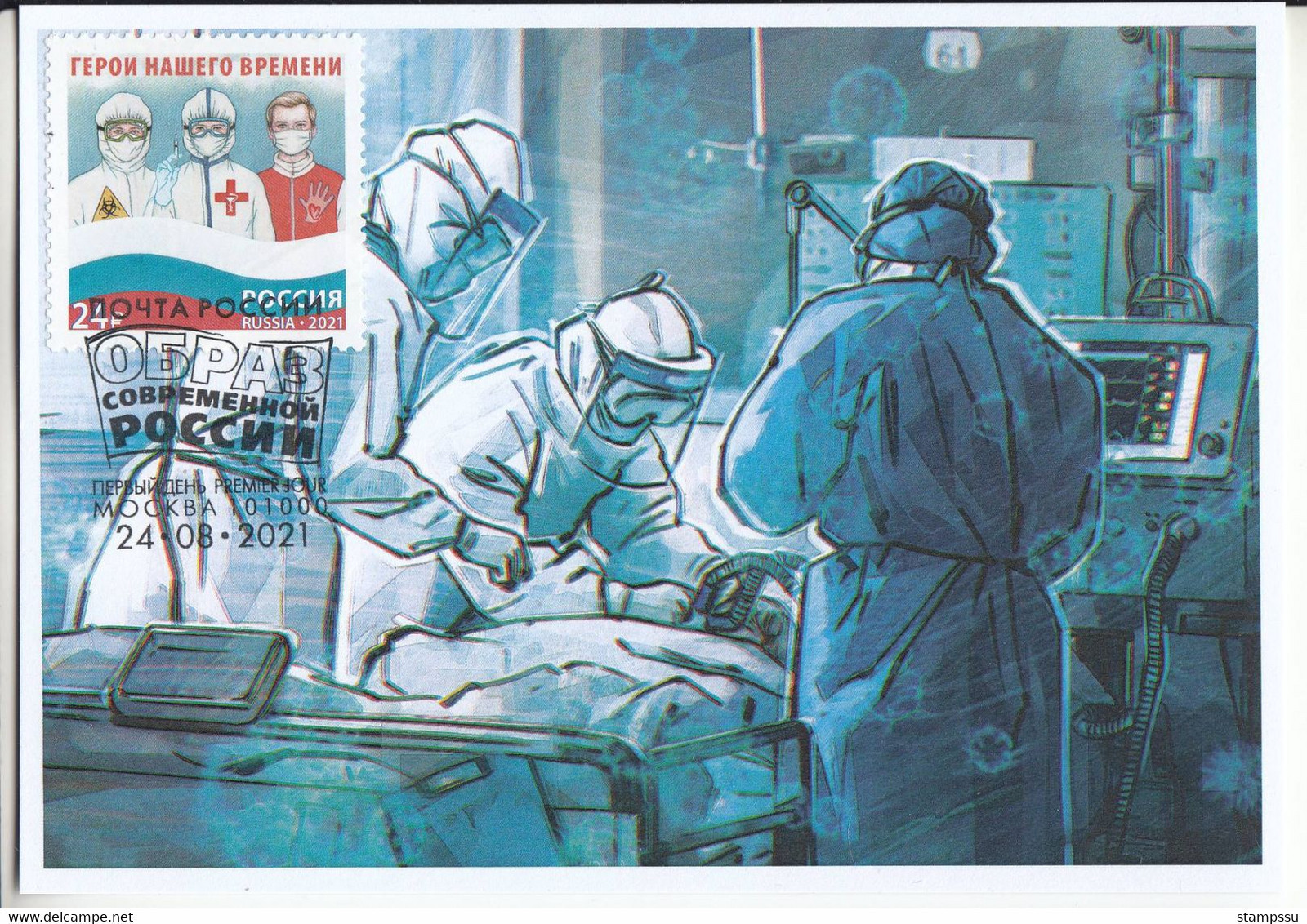 Russia Russland 2021 Mi3029 RU2805 Fight Against COVID-19 Coronavirus Medical Workers And Volunteers - Cartoline Maximum