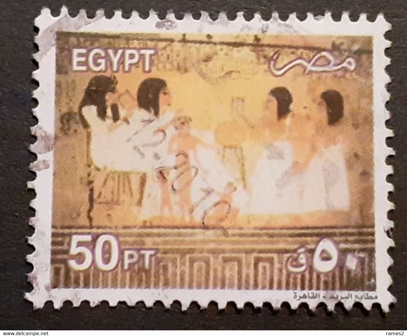 Timbre Egypte  N° 1730 - Usados