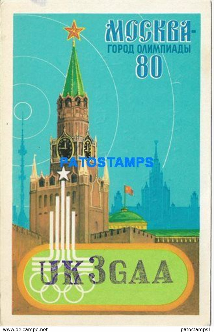 174054 RUSSIA MOSCOW OLYMPIAD  RADIO QSL LU4MEE YEAR 1981 NO POSTAL POSTCARD - Radio