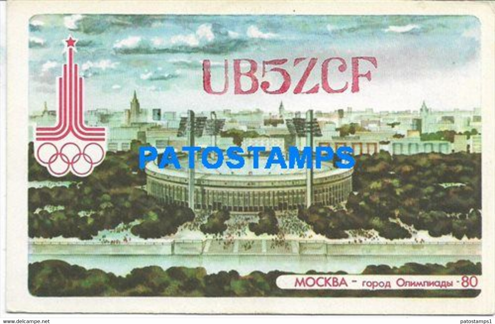 174060 RUSSIA MOSCOW OLYMPIAD STADIUM RADIO QSL LU4MEE YEAR 1982 NO POSTAL POSTCARD - Radio