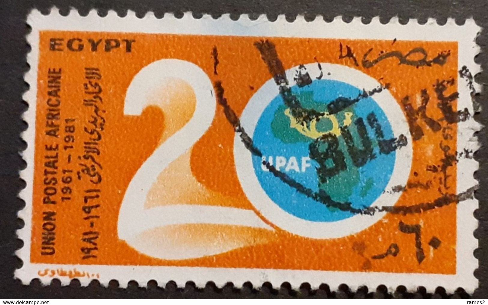 Timbre Egypte  N° 1165 - Used Stamps