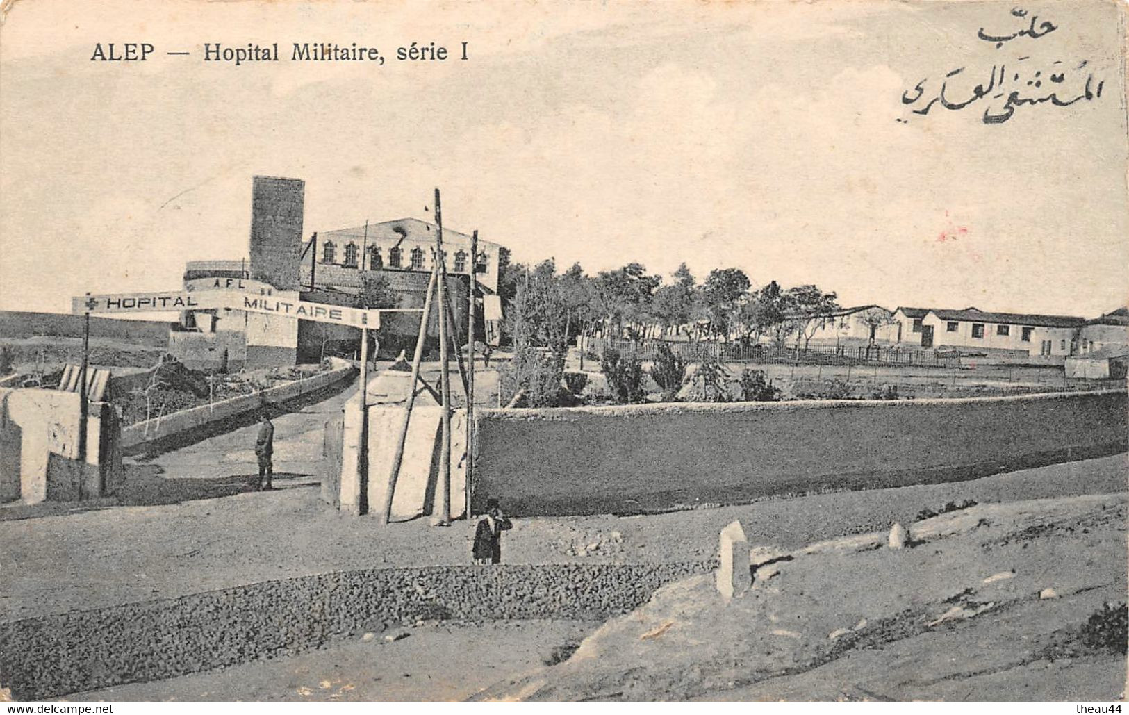 ¤¤   -  SYRIE    -    ALEP    -  Hopital Militaire       -   ¤¤ - Syria