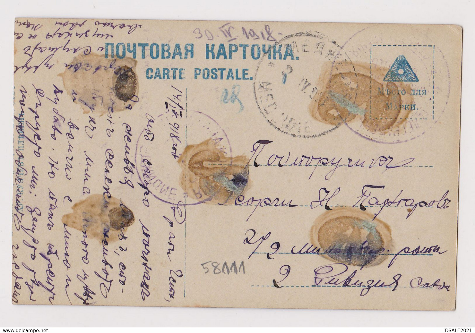 Bulgaria Ww1 Occ Romania MEDGIDIA Dobruja Area Censored Field Post Rare (58111) - Guerre