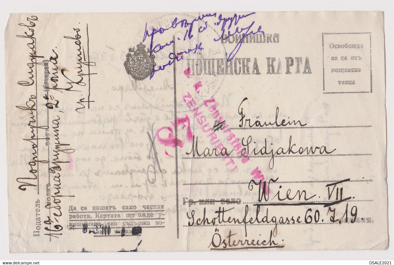 Bulgaria Bulgarian Military Formula Card Ww1 N. Macedonia Sent To Vienna (58090) - War