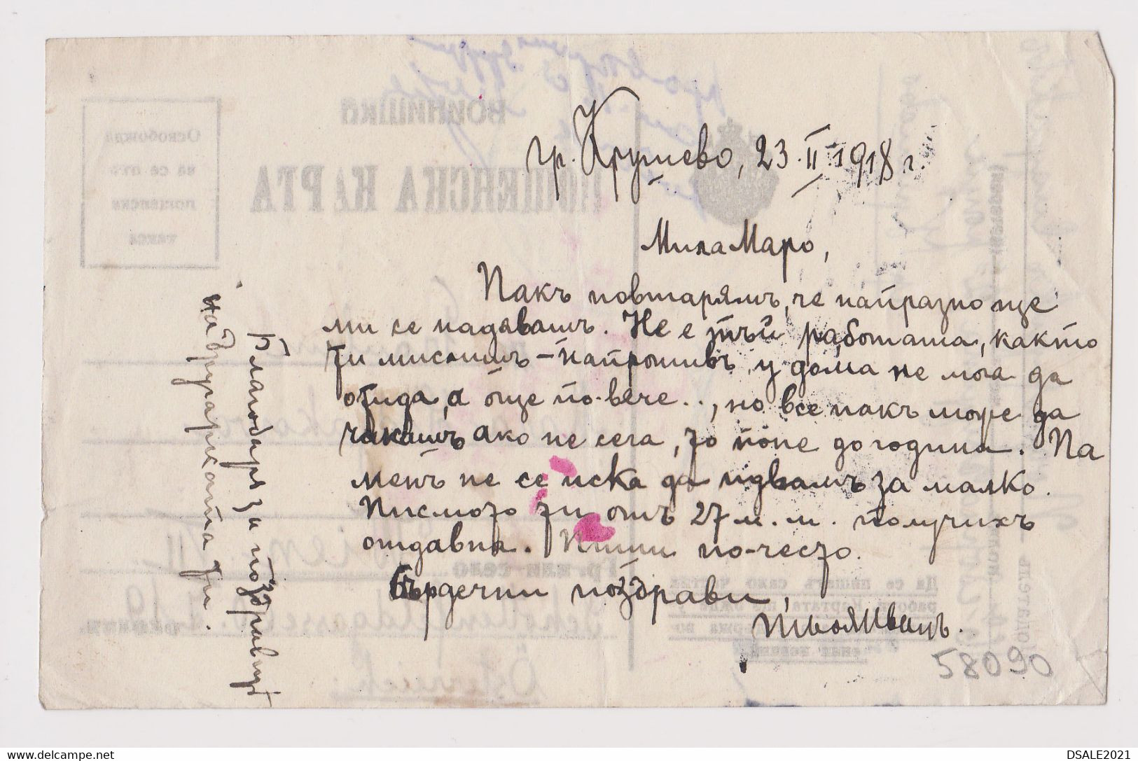 Bulgaria Bulgarian Military Formula Card Ww1 N. Macedonia Sent To Vienna (58090) - Oorlog