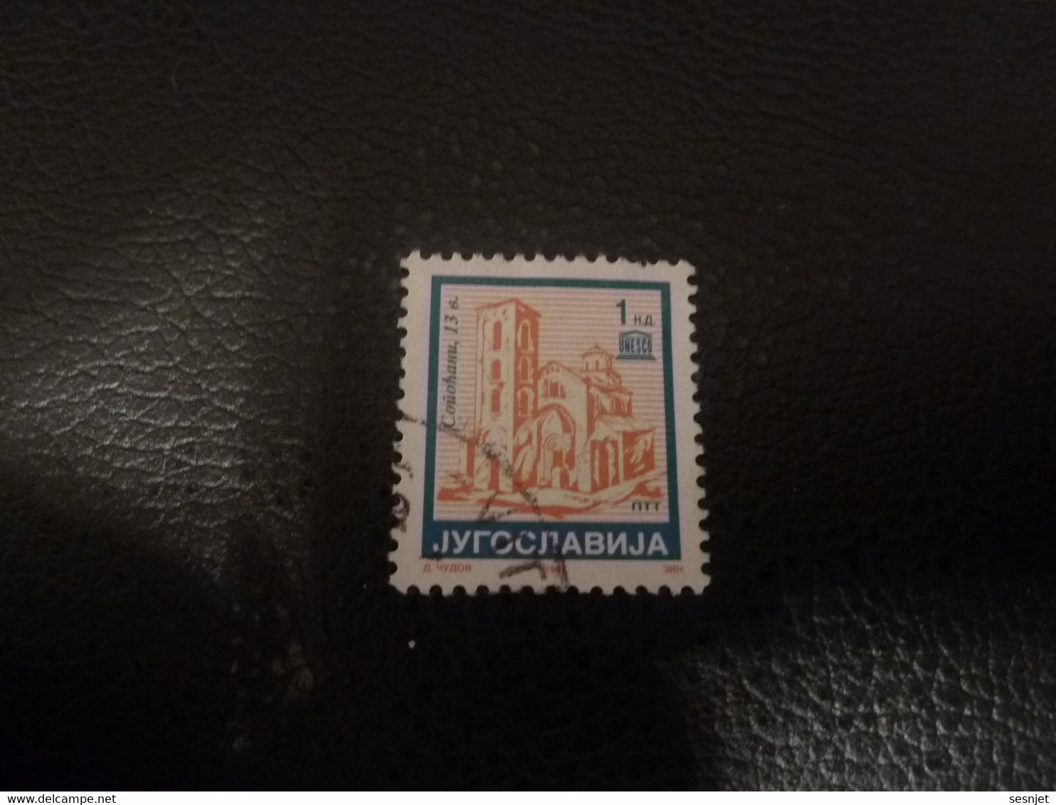 Jyrocnabnja - Couohanu - Unesco - Val 1 Ha - Orange Et Bleu - Oblitéré - - UNESCO