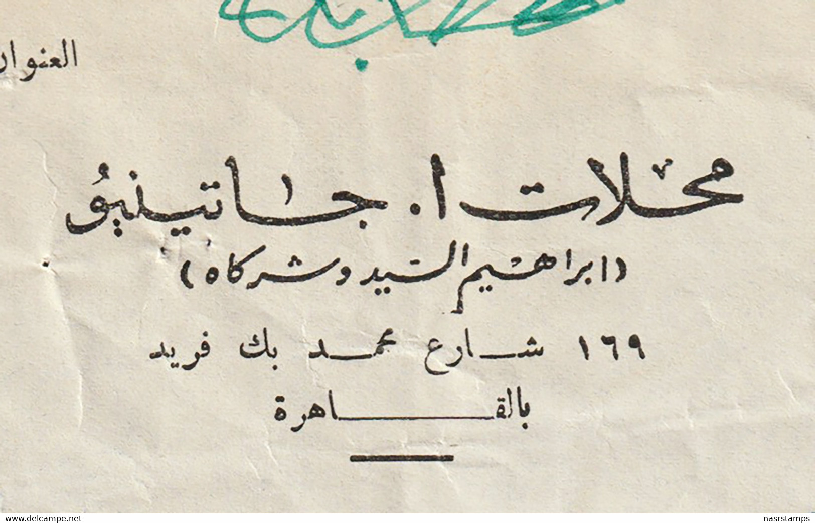 Egypt - 1954 - Vintage Invoice - MAISON I. GATTEGNO - Cairo - Brieven En Documenten