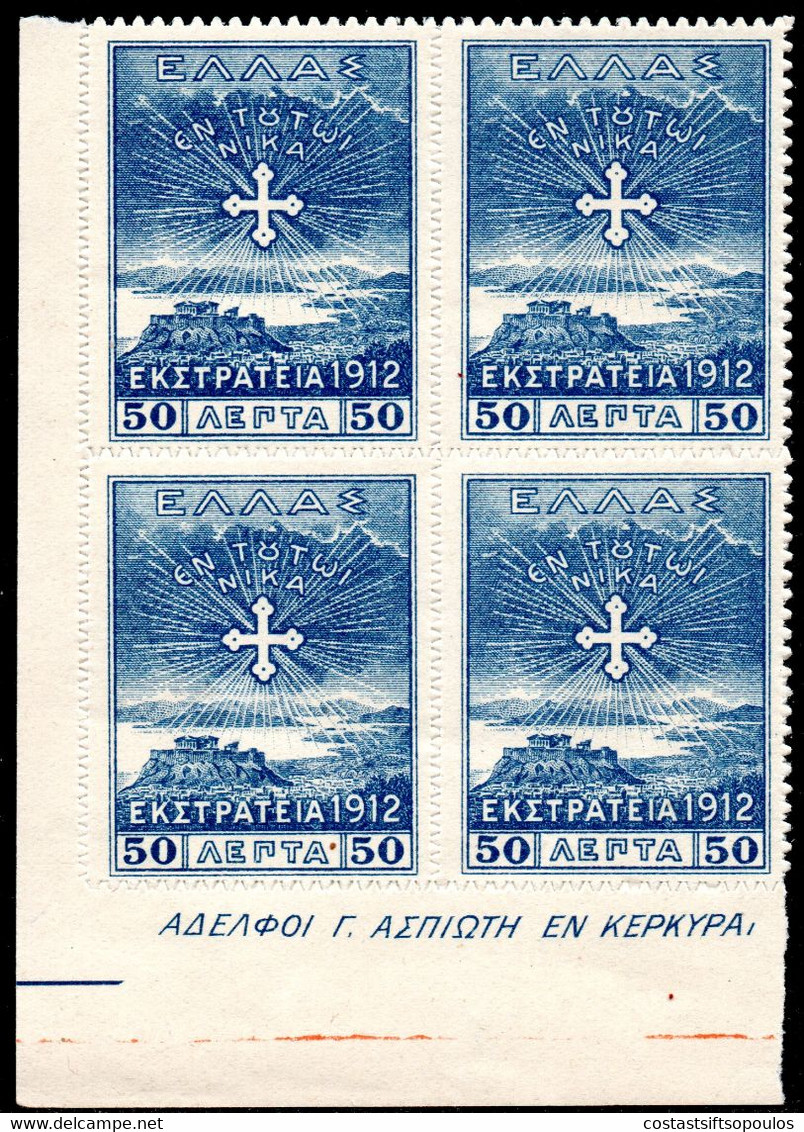 488.GREECE.1912-1913 CAMPAIGN 50 L. MNH BLOCK OF 4,HELLAS 349 ACROPOLIS,CROSS - Nuovi