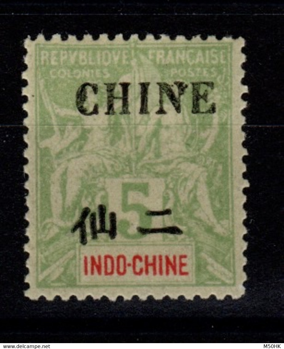 Chine - Replique De Fournier - YV 52 N* - Unused Stamps