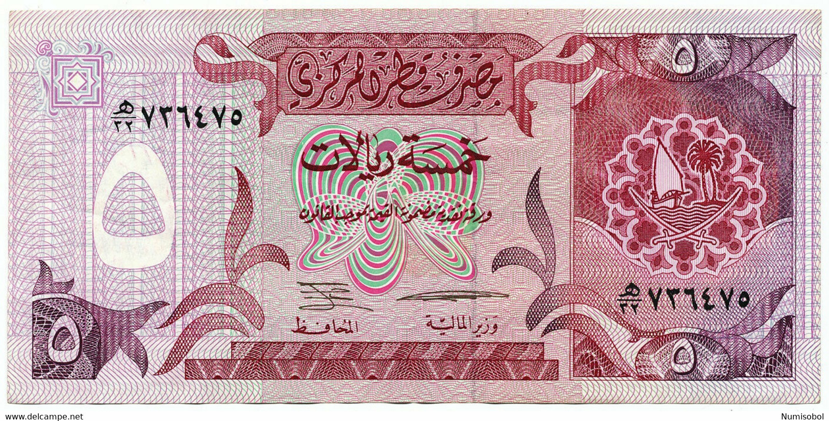 QATAR - 5 Riyals ND. P8, -XF. (Q001) - Qatar