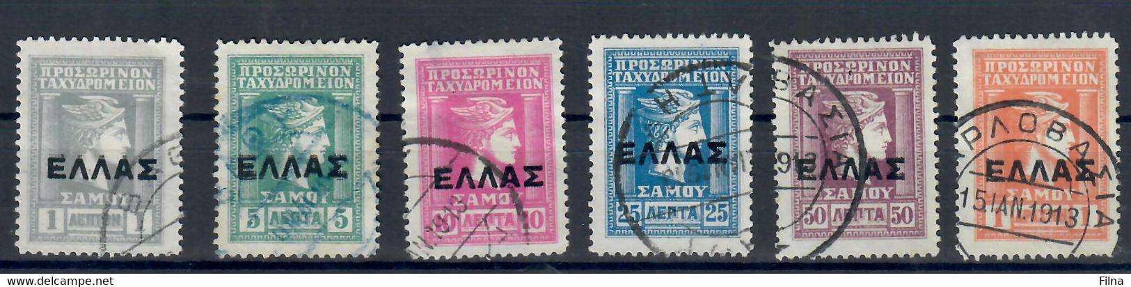 SAMOS GRECIA 1912 - FRANCOBOLLI PROVVISORI - SOPRASTAMPA I TIPO - SERIE COMPLETA - USATI - Samos