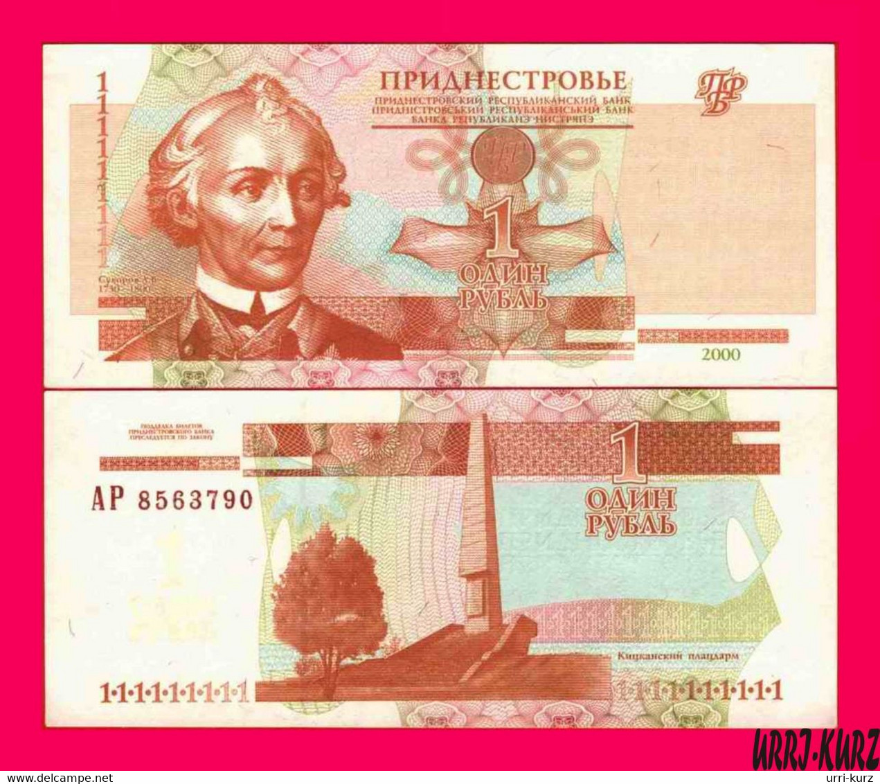 TRANSNISTRIA Moldova 1 Ruble Rouble Banknote 2000 P34 UNCIRCULATED - Otros – Europa