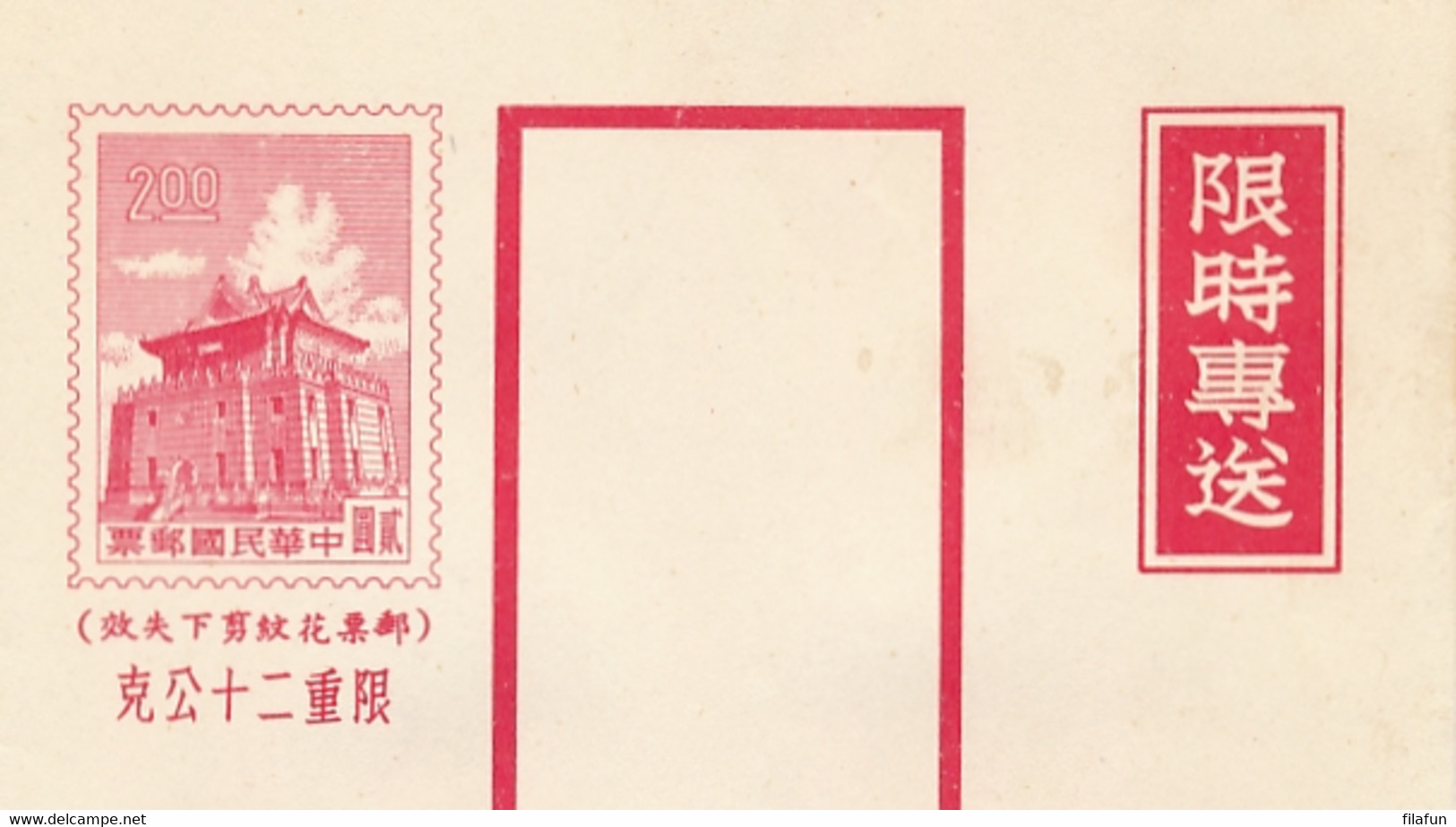 China Taiwan Formosa - 1962 - $2.00 Prompt Delivery Envelope, H&G 8 Unused - Buste