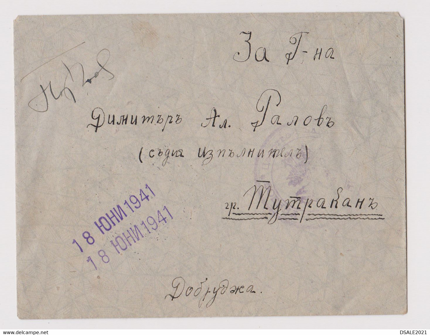 Bulgaria Ww2-1941 Military Mail Cover Sent To South Dobruja TUTRAKAN (56105) - Guerre