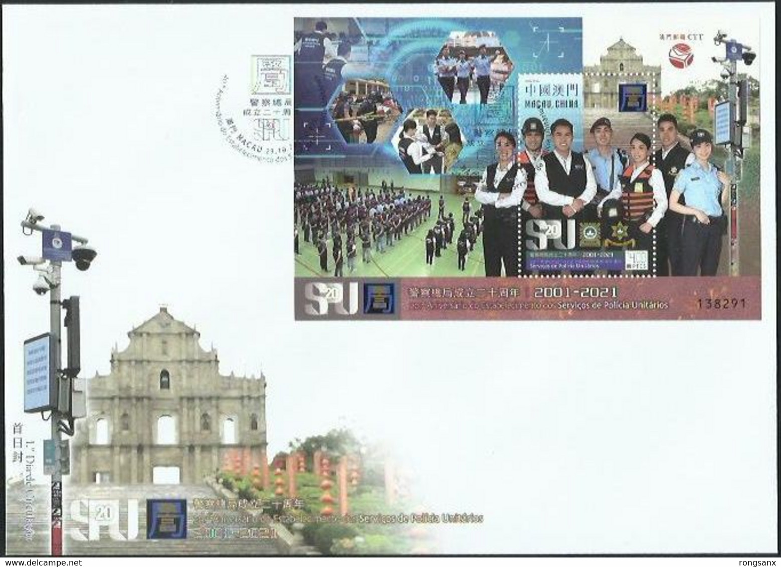 2021 MACAO/MACAU POLICE OFFICE MS FDC - FDC