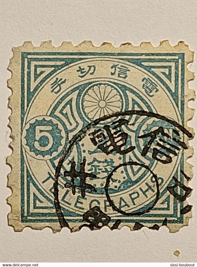 Timbres JAPON Timbre Télégraphe - Année 1885 - N° 5 - Cotation Y&T: 6 Euros - Timbres Télégraphe