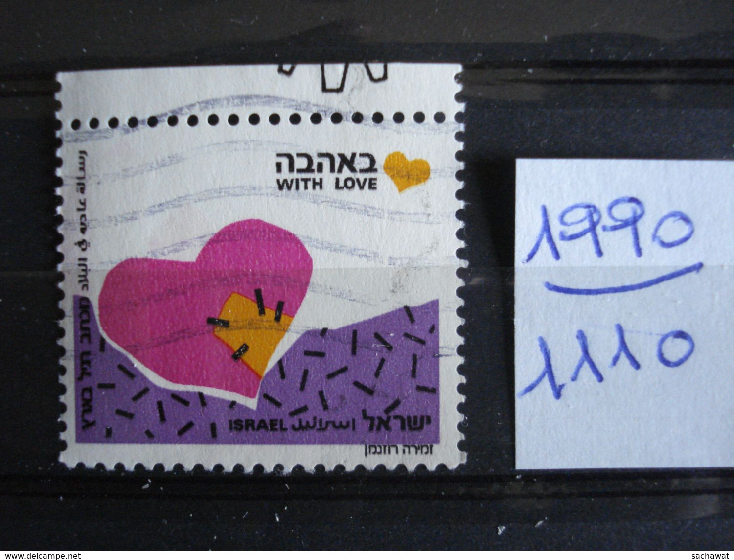 Israël 1990 - Avec Amour  1s - Y.T. 1110 - Oblitéré - Used - Usati (senza Tab)