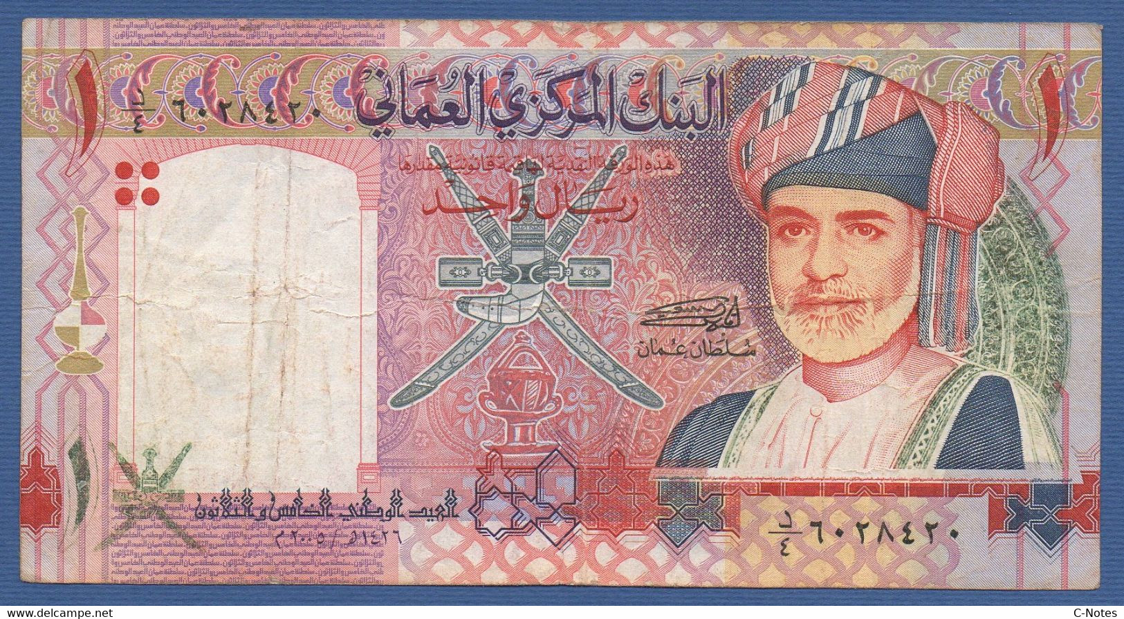 OMAN  - P.43 – 1 Rial 2005 CIRCULATED See Photos "35th National Day" Commemorative Issue - Oman