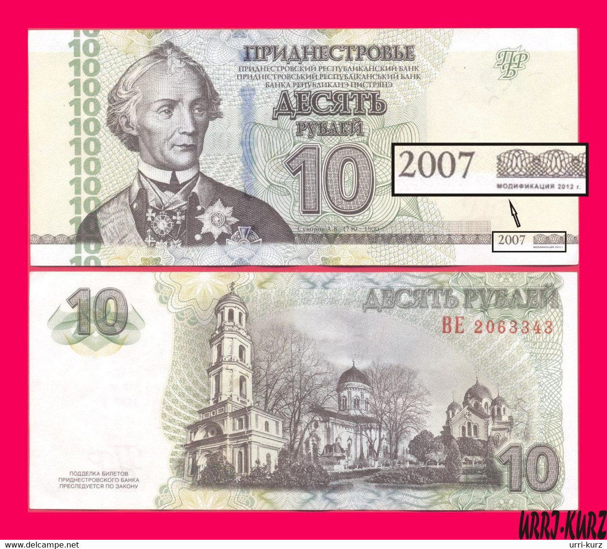 TRANSNISTRIA Moldova 10 Rubles Roubles Ruble Rouble Banknote 2007 Modification Of 2012 P44b UNCIRCULATED - Sonstige – Europa