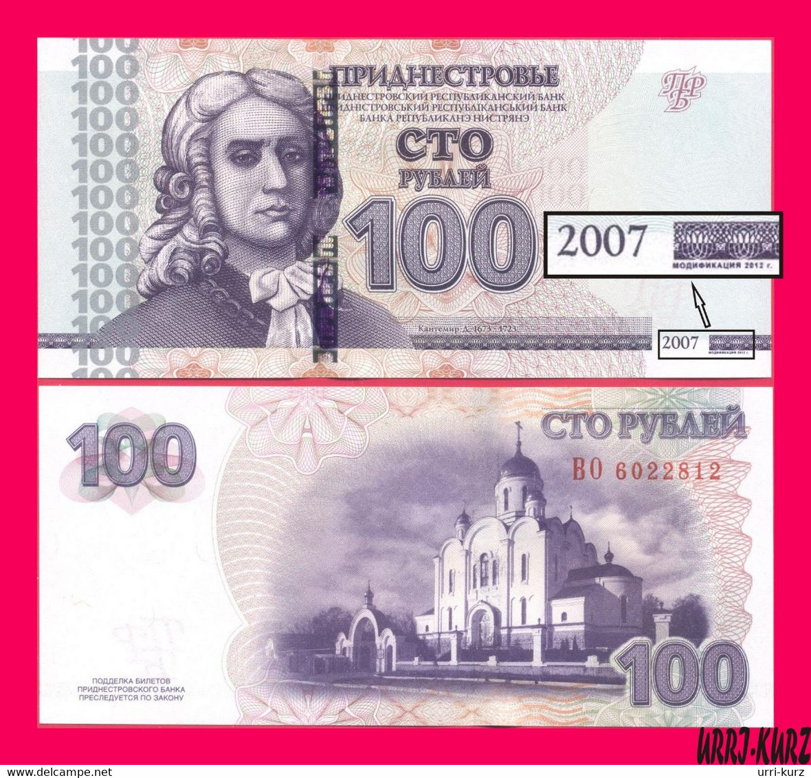 TRANSNISTRIA Moldova 100 Rubles Roubles Ruble Rouble Banknote 2007 Modification Of 2012 P47b UNCIRCULATED - Otros – Europa