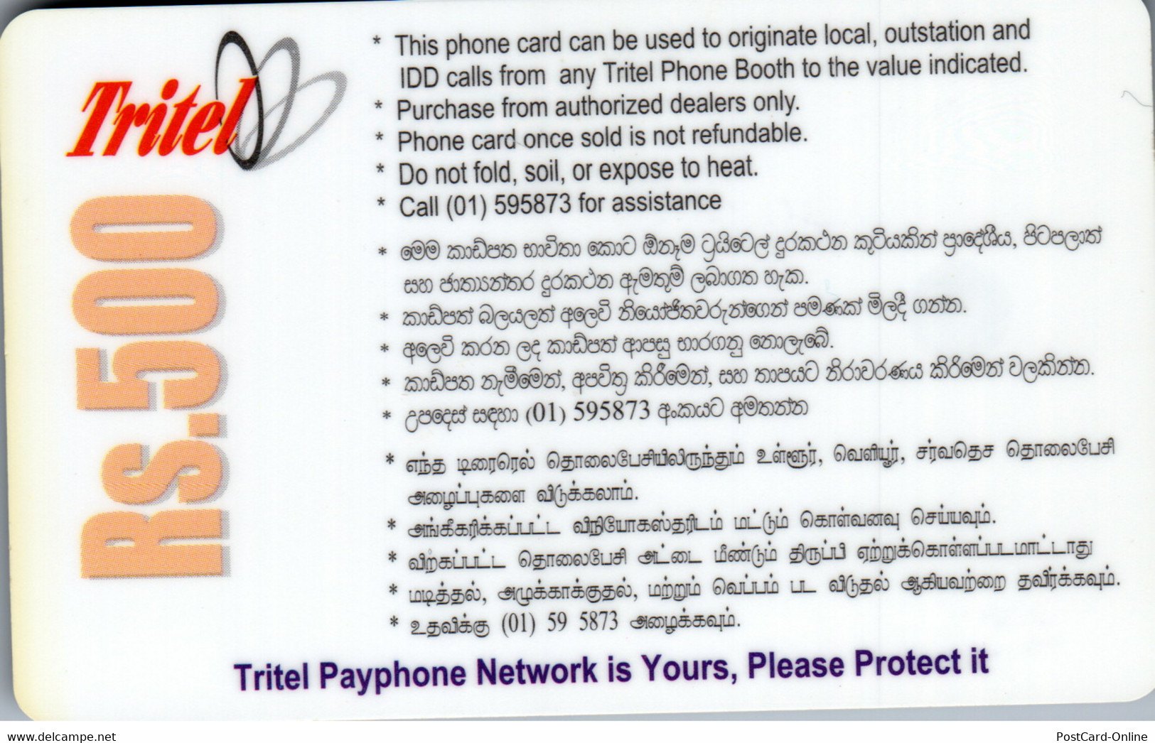 19732 - Sri Lanka - Tritel Payphone Network - Sri Lanka (Ceylon)