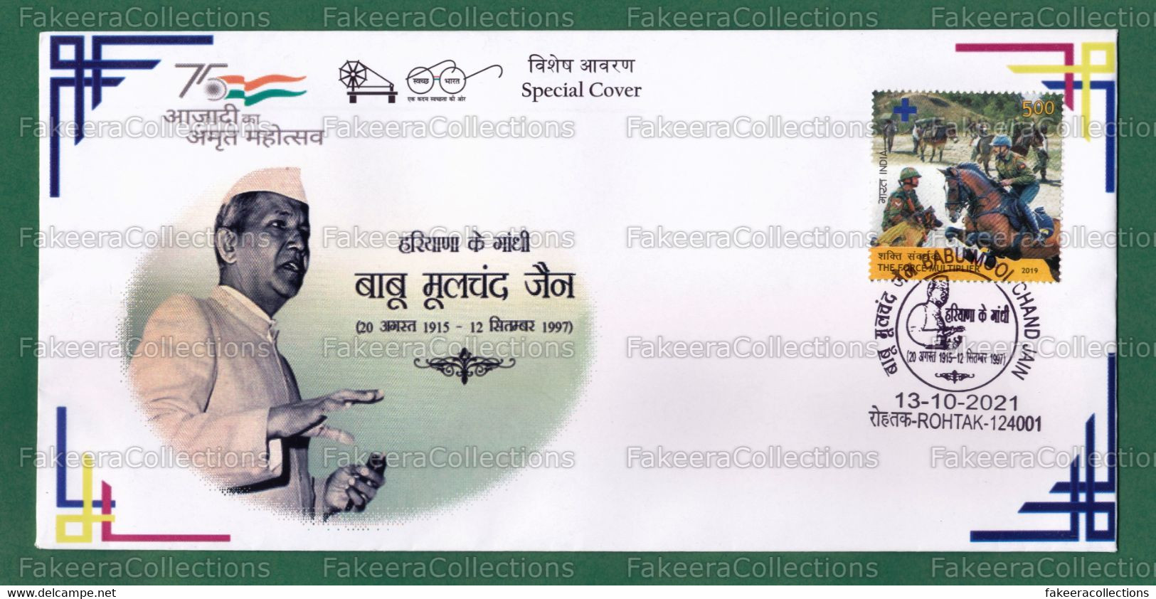 INDIA 2021 Inde Indien - BABU MOOL CHAND JAIN Special Cover - Rohtak 13.10.2021 - Freedom Fighter, Haryana Gandhi .. - Covers & Documents