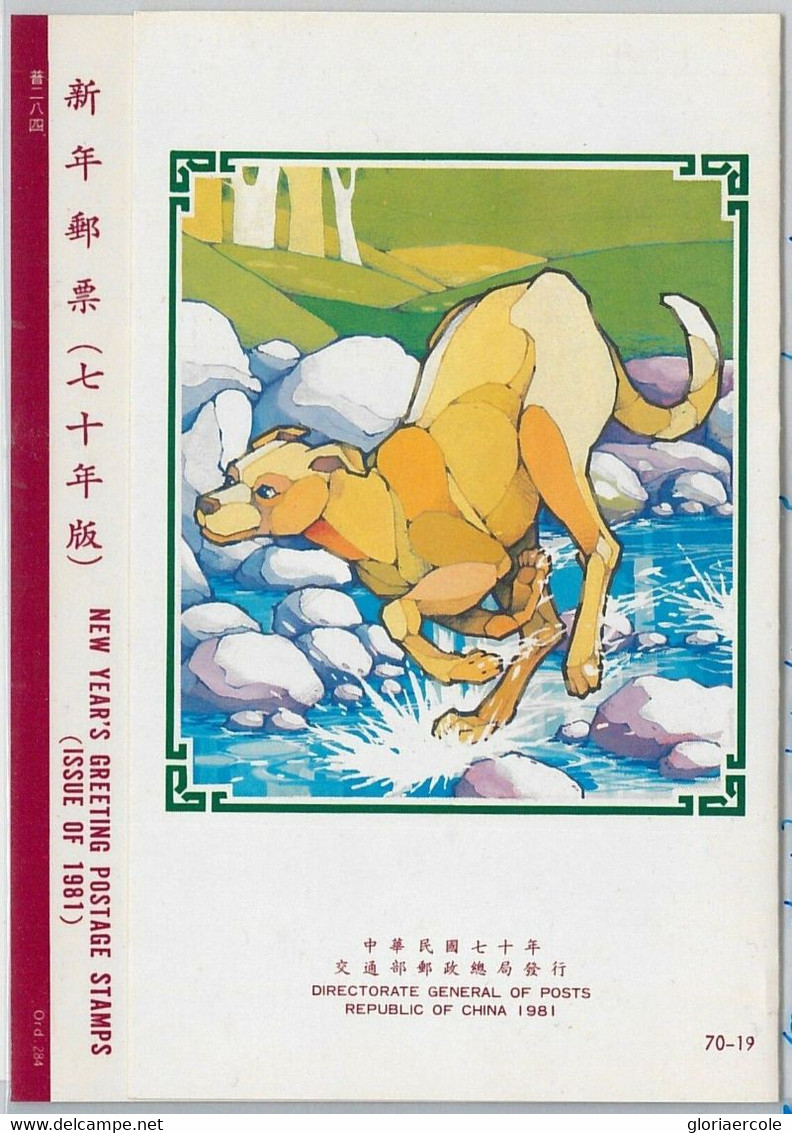 48910 - CHINA TAIWAN -  Information Leaflet For Postage Stamps 1982 YEAR Of  DOG - Autres & Non Classés