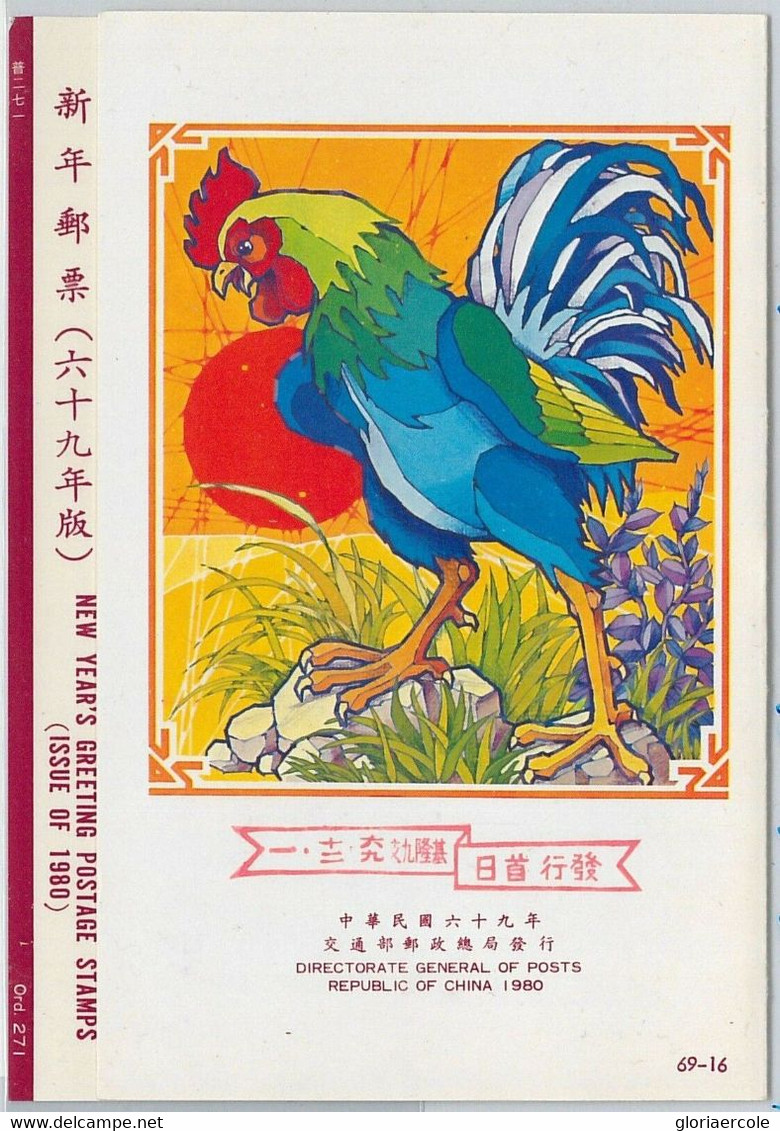 48909 - CHINA TAIWAN -  Information Leaflet For Postage Stamps 1980 YEAR Of ROOSTER - Sonstige & Ohne Zuordnung