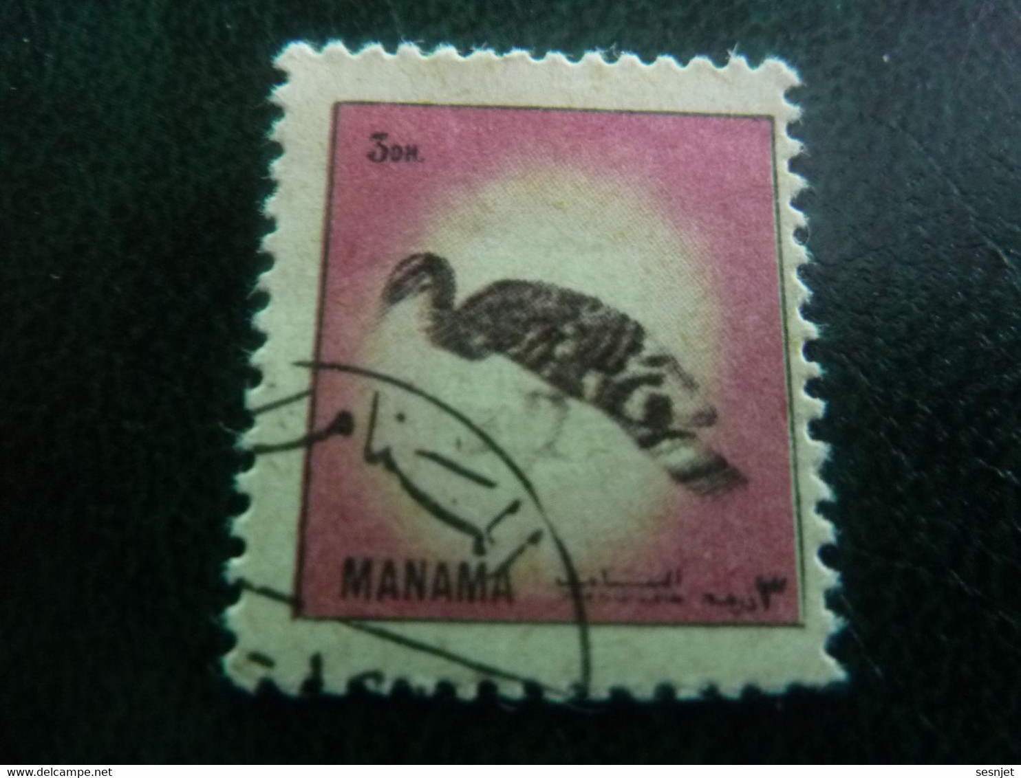Manama - Qatar - Ile De Bahrein - Paon - Val 3 Dh - Rose - Oblitéré - Année 1972 - - Paons