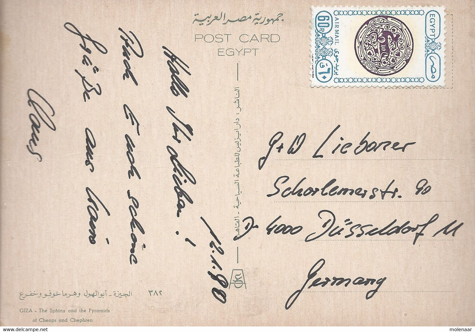 Egypte Postkaart Uit 1990 Met 1 Zegel (3759) - Lettres & Documents