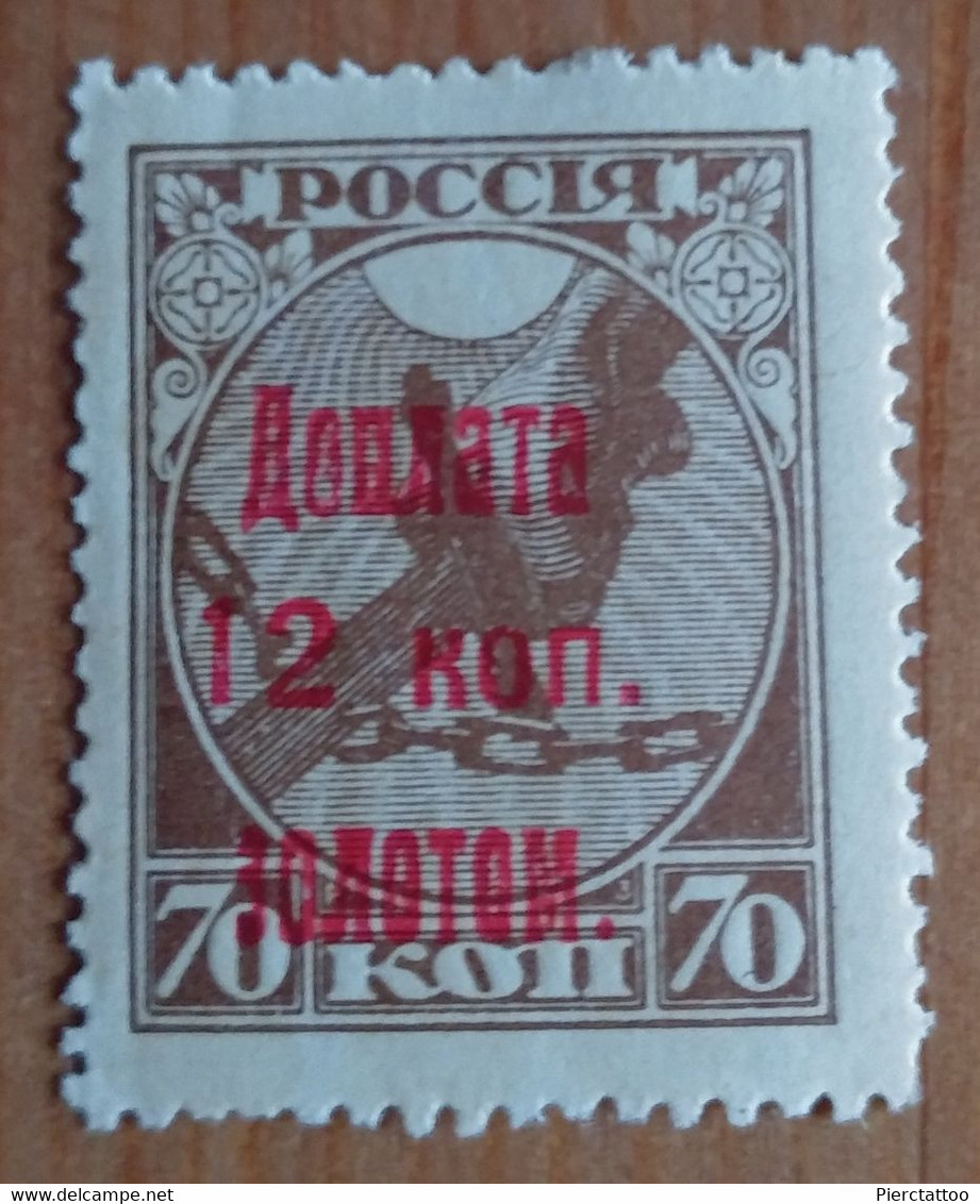 Taxe - Russie - 1924 - YT 5 - Neuf - Portomarken