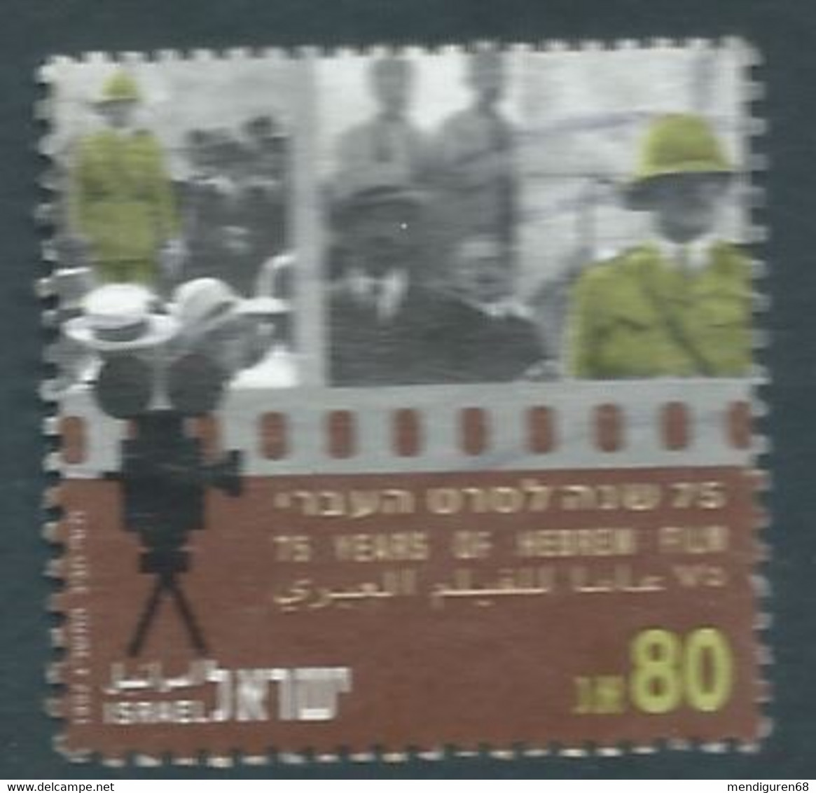 ISRAEL USED - Used Stamps (without Tabs)