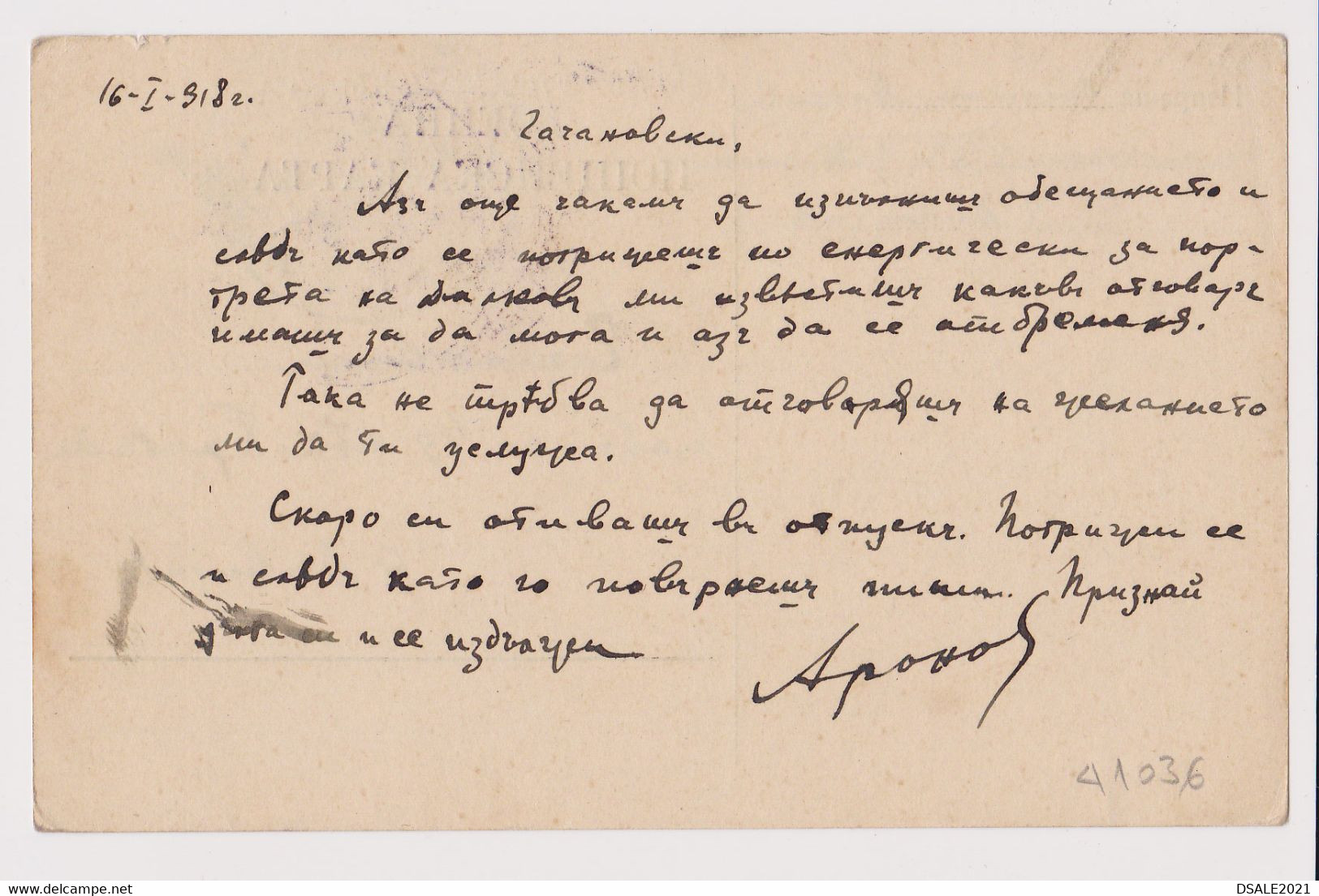 Bulgaria Bulgarian Ww1-1918 Militarty Field Censored Formula Card (41036) - Guerra