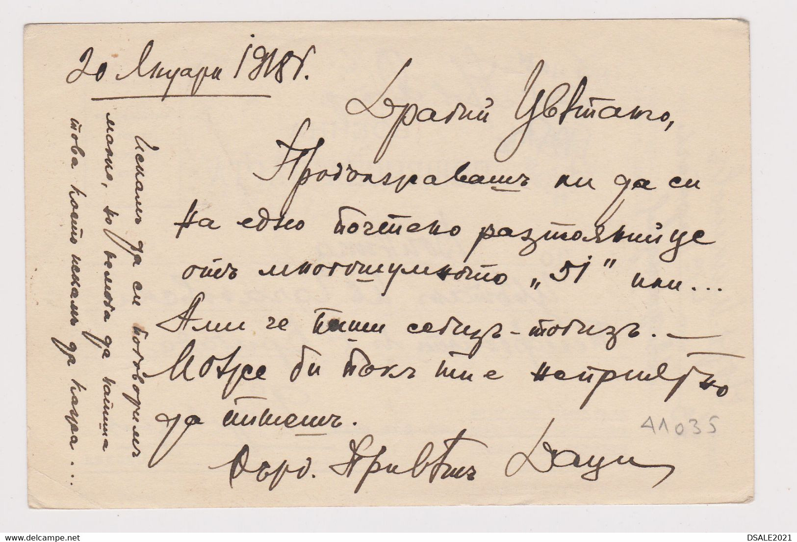 Bulgaria Bulgarian Ww1-1918 Militarty Field Censored Formula Card (41035) - Oorlog