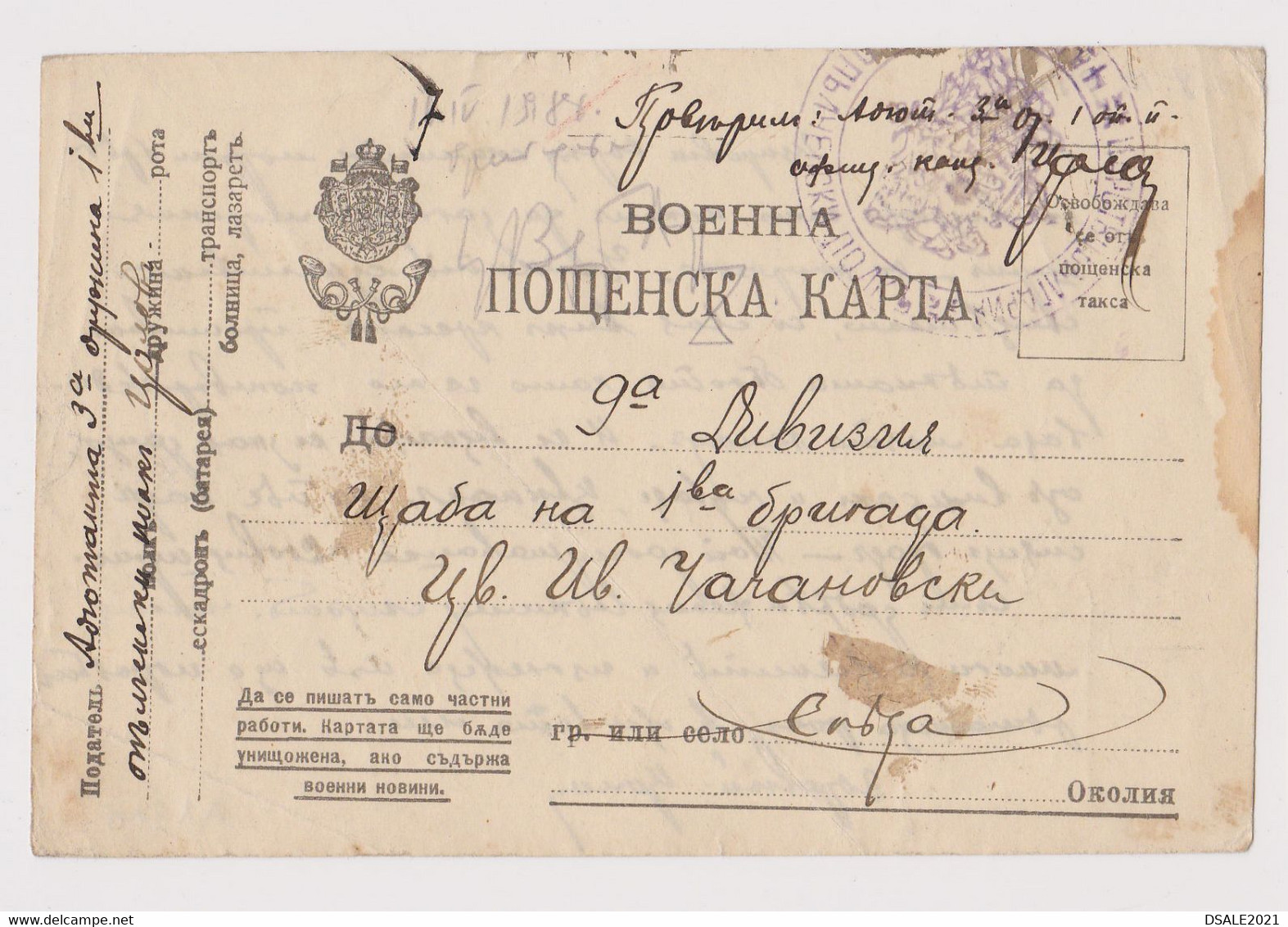 Bulgaria Bulgarian Ww1-1918 Militarty Field Censored Formula Card (41028) - War