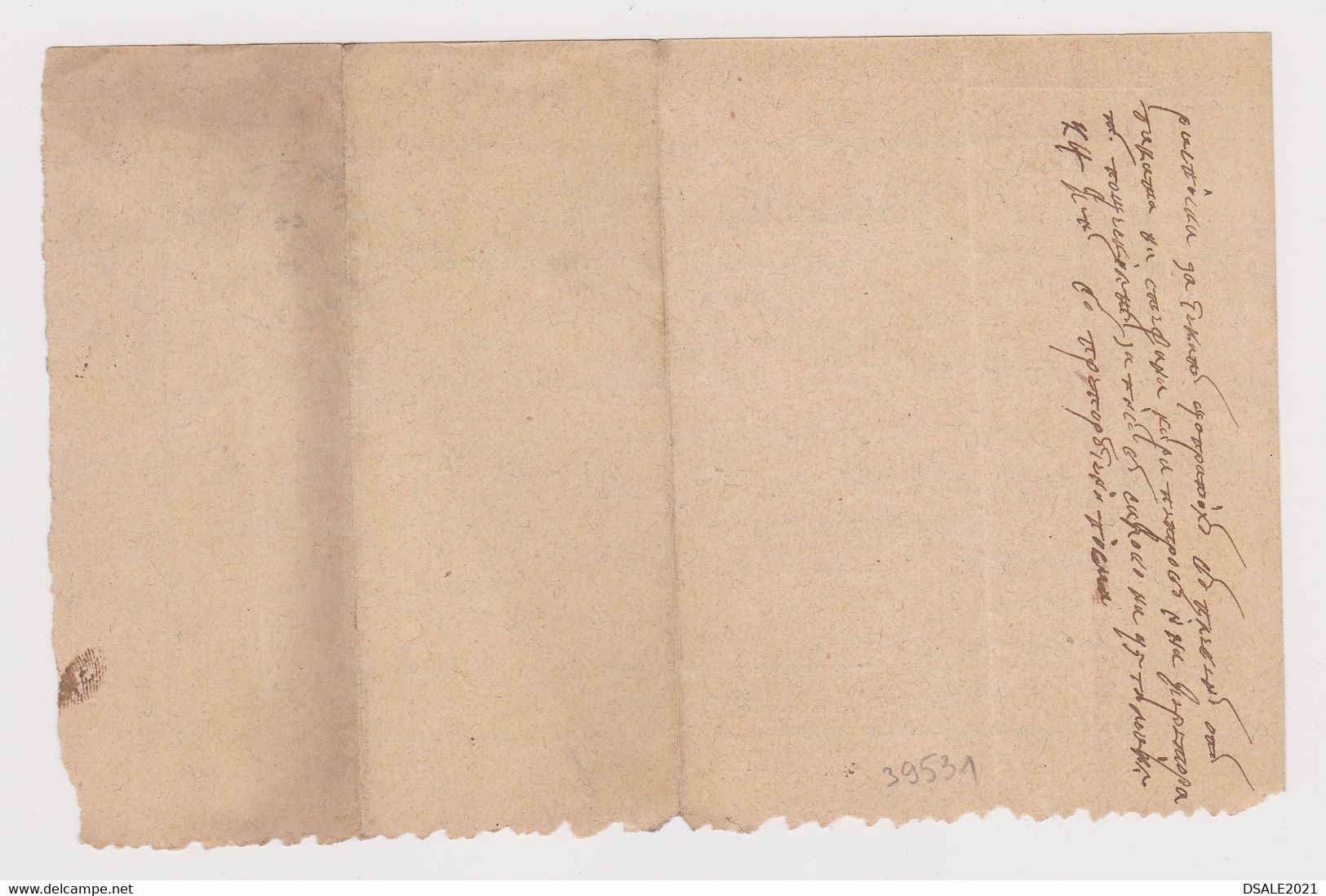 Bulgaria 1895 Postal Registered Mail Sending Slip Receipt Typ. 81 (39531) - Storia Postale