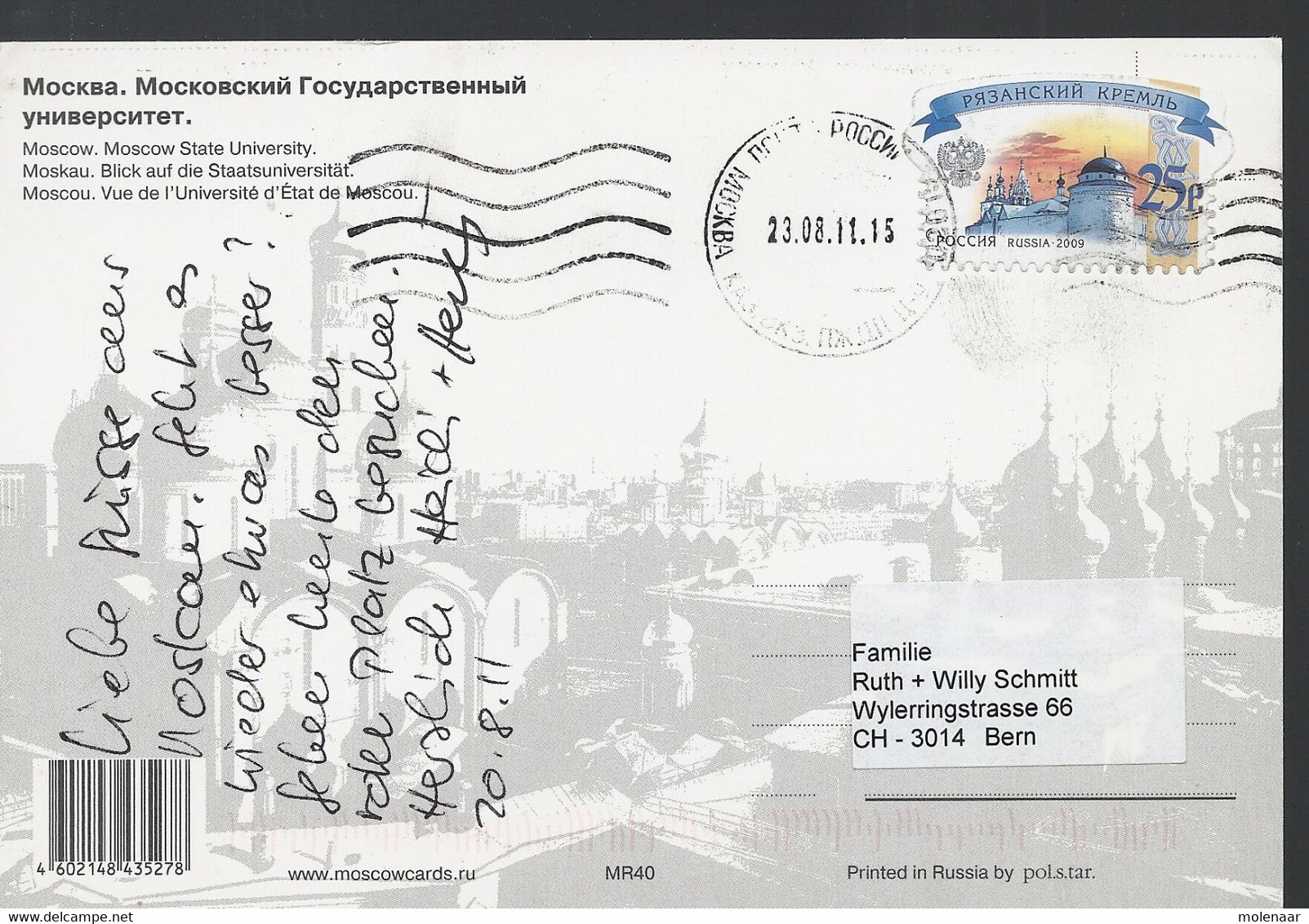 Rusland En USSR Postkaart Uit 2011 Met 1 Zegel (3776) - Brieven En Documenten