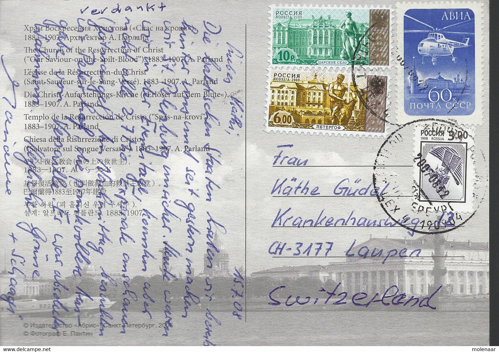 Rusland En USSR Postkaart Uit 2008 Met 4 Zegels (3777) - Briefe U. Dokumente