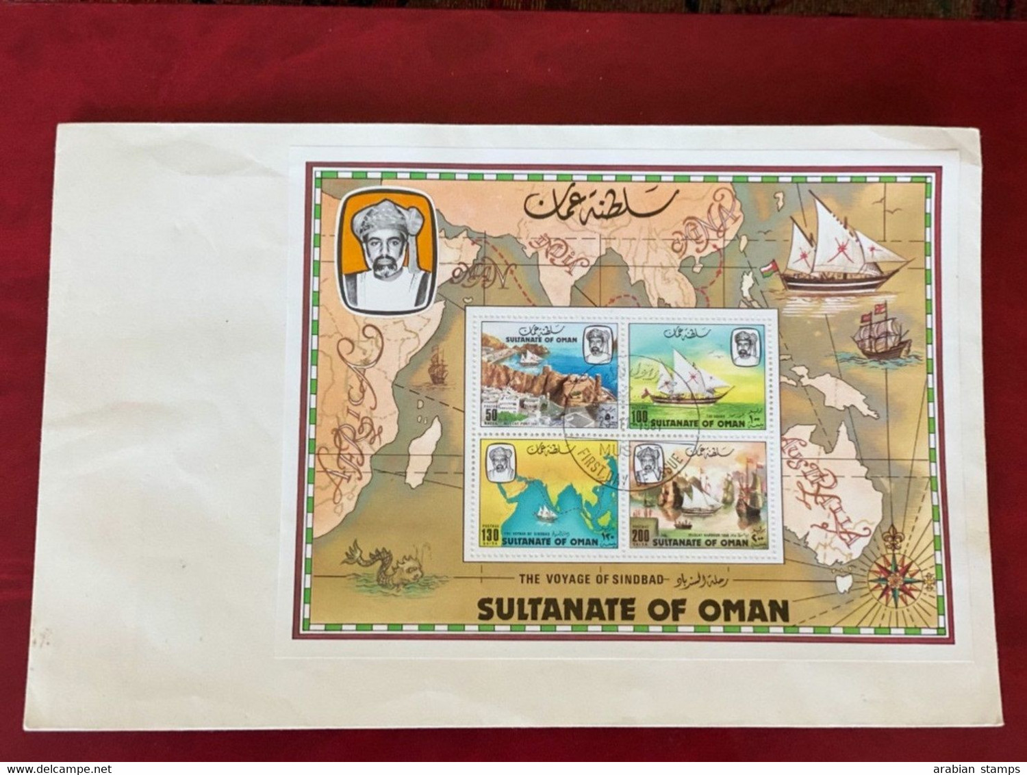 SULTANATE OF OMAN 1981 THE VOYAGE OF SINBAD MAP SHIP FLAG SULTAN QABOOS FDC FIRST DAY COVER - Oman