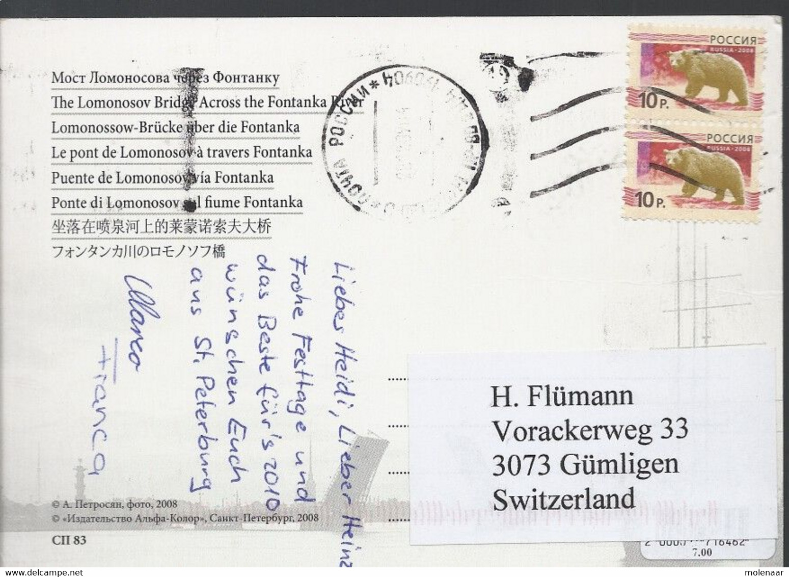 Rusland En USSR Postkaart Uit 2008 Met 2 Zegel (3797) - Briefe U. Dokumente