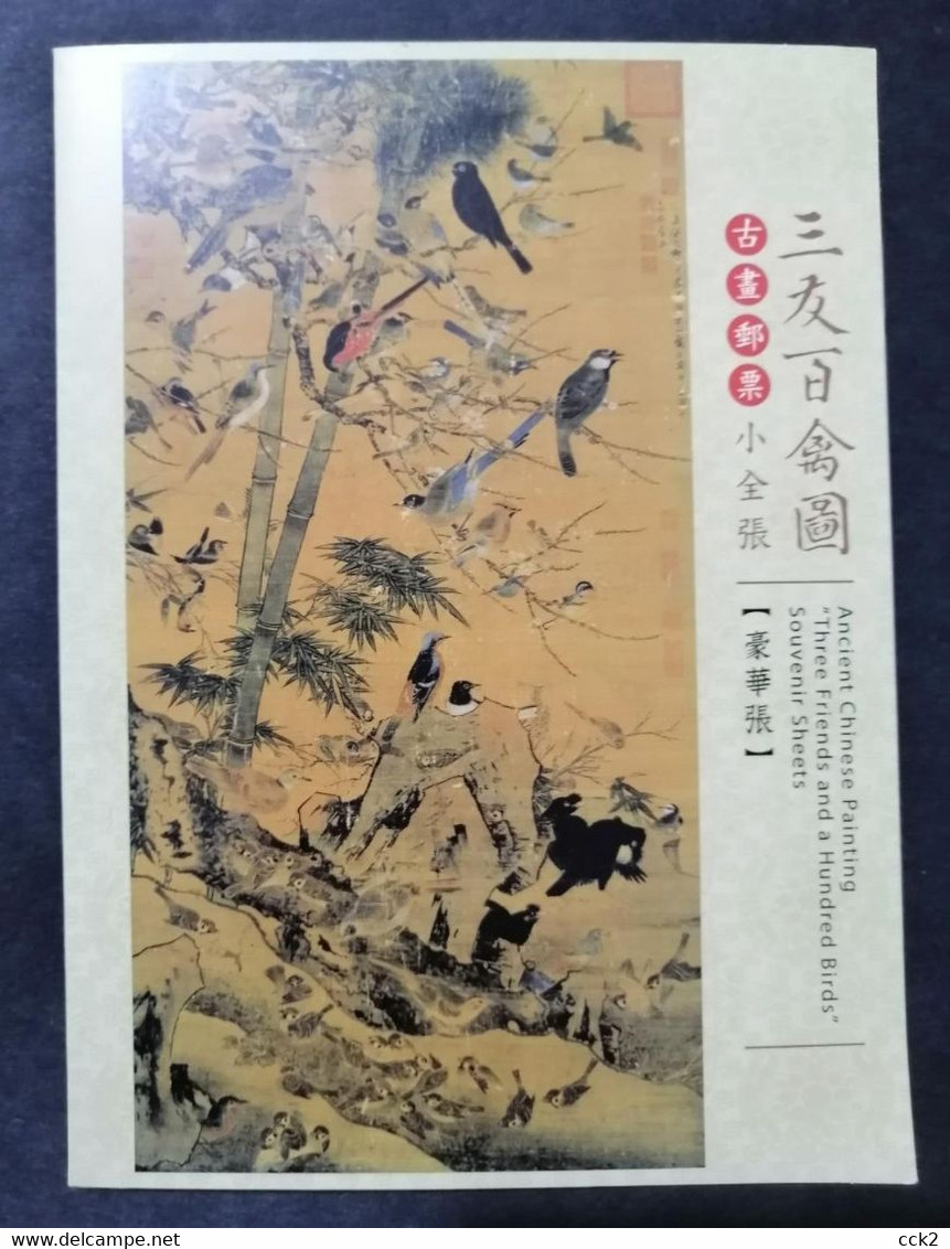 2021 Rep.Of CHINA(Taiwan)- Ancient Chinese Painting “Three Friends And A Hundred Birds”  (Luxury Sheet) - Sonstige & Ohne Zuordnung